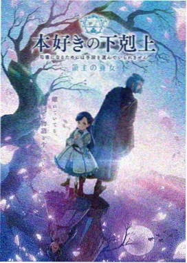没落的琉璃川百度云 剧场版